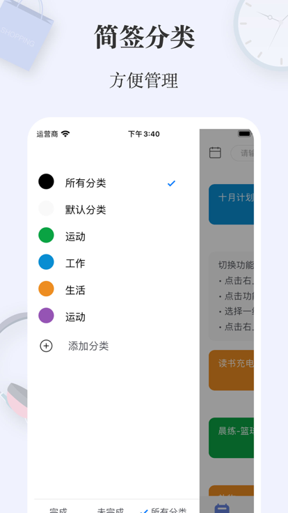 簡簽