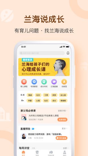 蘭海說成長(zhǎng)