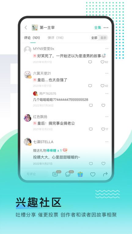 每天讀點故事