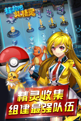 掛機吧小精靈