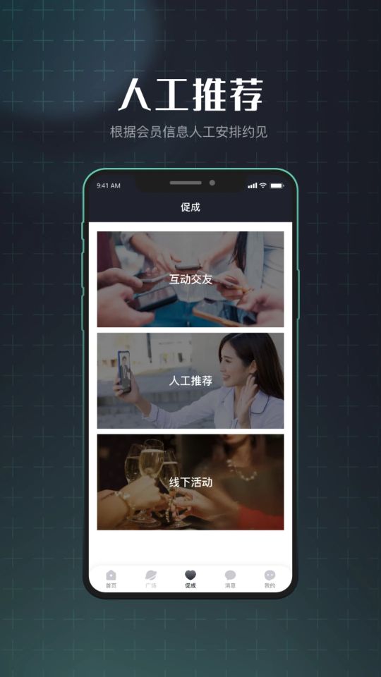 效果婚戀