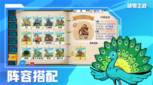 動物之戰正版