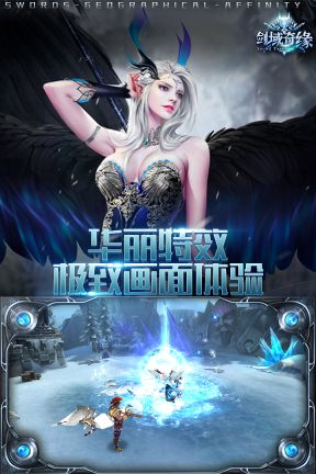 劍域奇緣