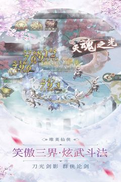 蜀山正傳