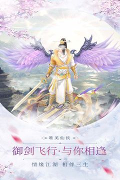 蜀山正傳