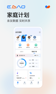 益寶健康
