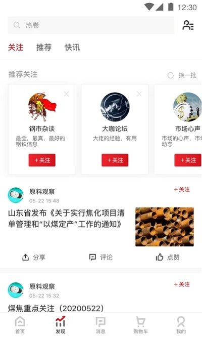 找鋼網(wǎng)