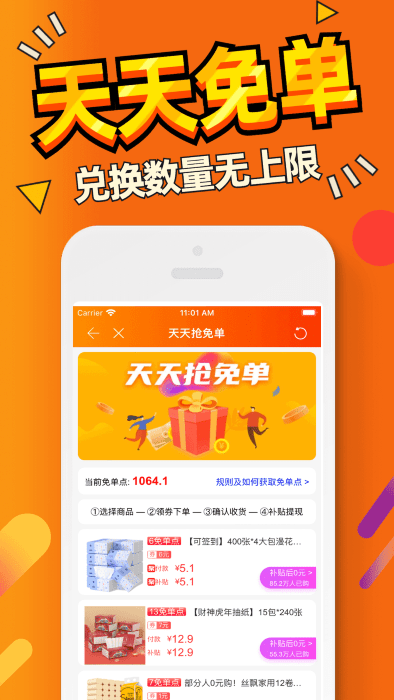 惠汪省錢