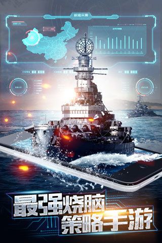 王牌戰(zhàn)艦