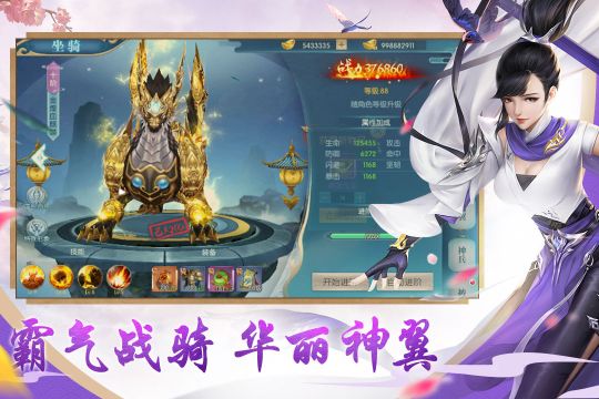 魔龍戰記