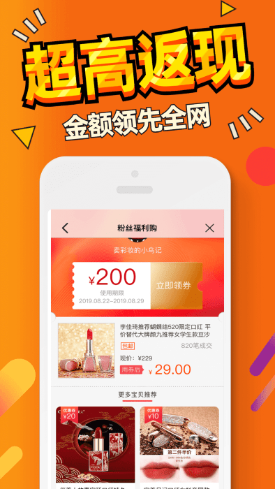 惠汪省錢