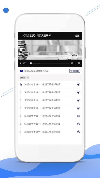 在線職學堂