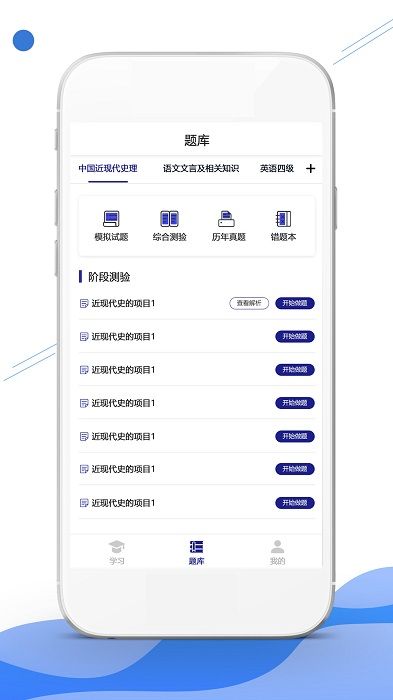 在線職學堂
