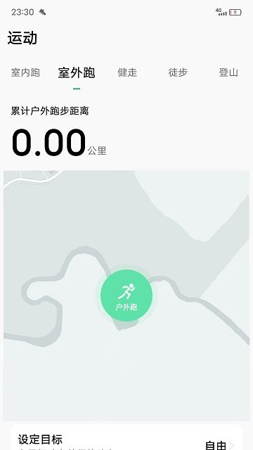 微步運動