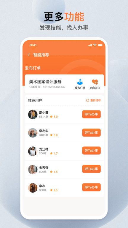 蘿卜創客