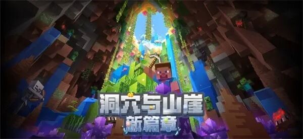 minecraft1.20國際版(Minecraft)