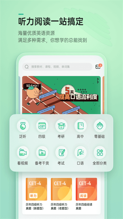 輕聽英語(yǔ)