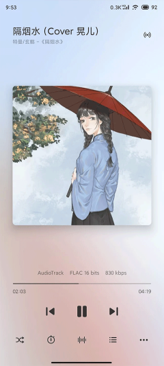 椒鹽音樂手機版(Salt Player)