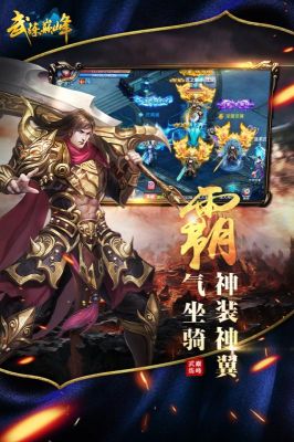 武煉巔峰