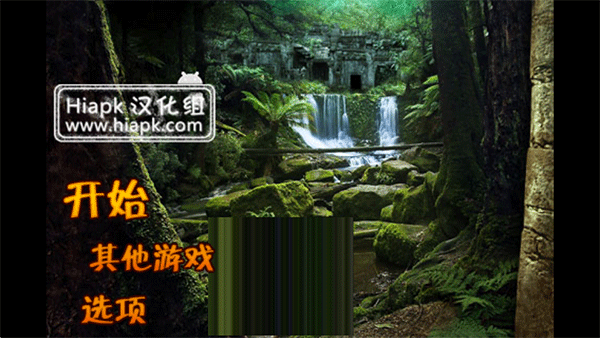 失落之城漢化版