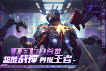 王者戰神