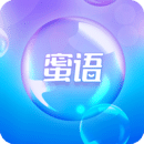 蜜語(yǔ)泡泡交友