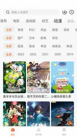 小柿子追劇app