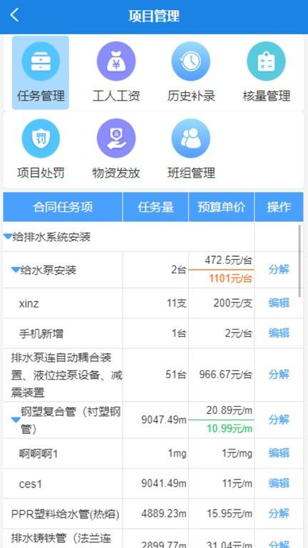 數途云