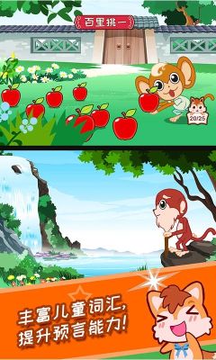 兒童動畫成語故事