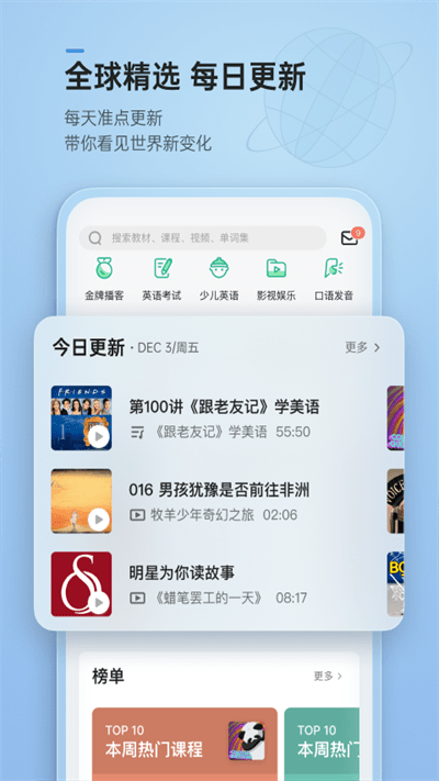 輕聽英語(yǔ)