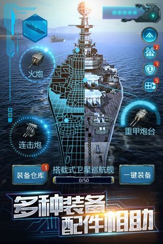 王牌戰(zhàn)艦