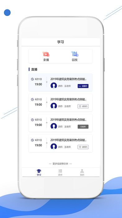 在線職學堂