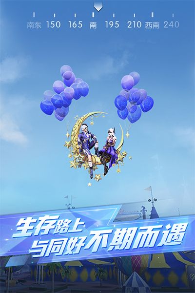 荒野行動手游客戶端