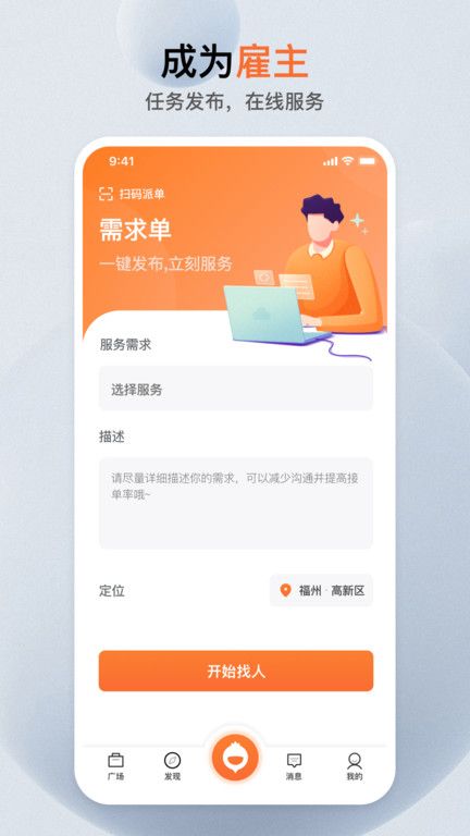 蘿卜創客