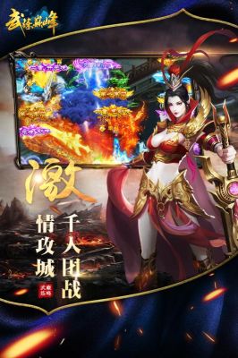 武煉巔峰