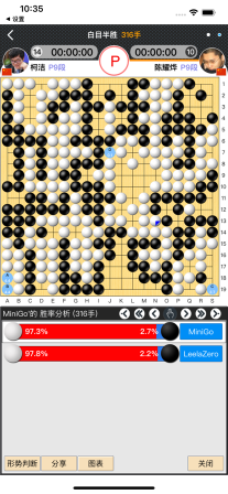 弈城圍棋手機版app(TygemBadukChina)