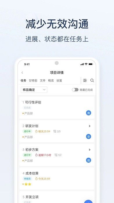 螞蟻分工