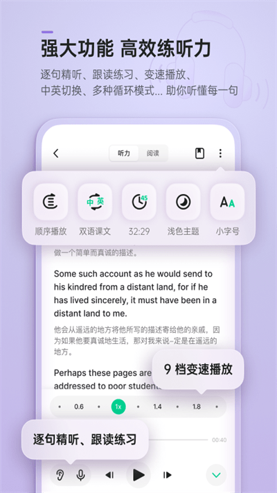 輕聽英語(yǔ)
