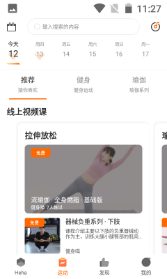 嘿哈貓健身