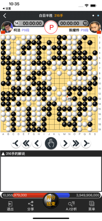 弈城圍棋手機版app(TygemBadukChina)