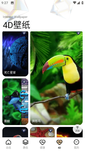 無憂壁紙