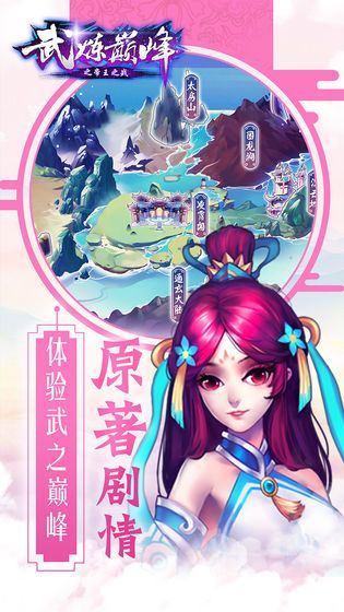 武煉巔峰之帝王傳說