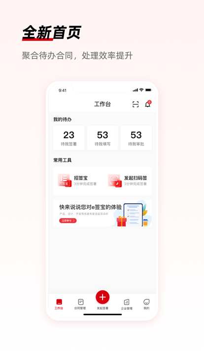e簽寶
