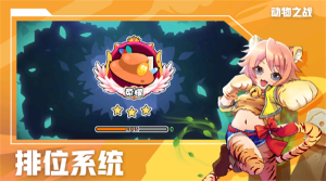 動物之戰正版