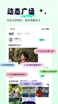 戀愛寶