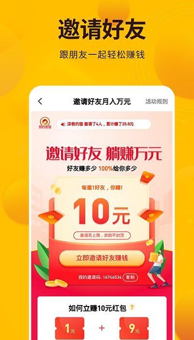 每天賺點