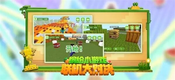 minecraft1.20國際版(Minecraft)