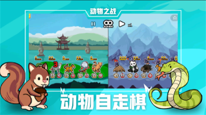 動物之戰正版