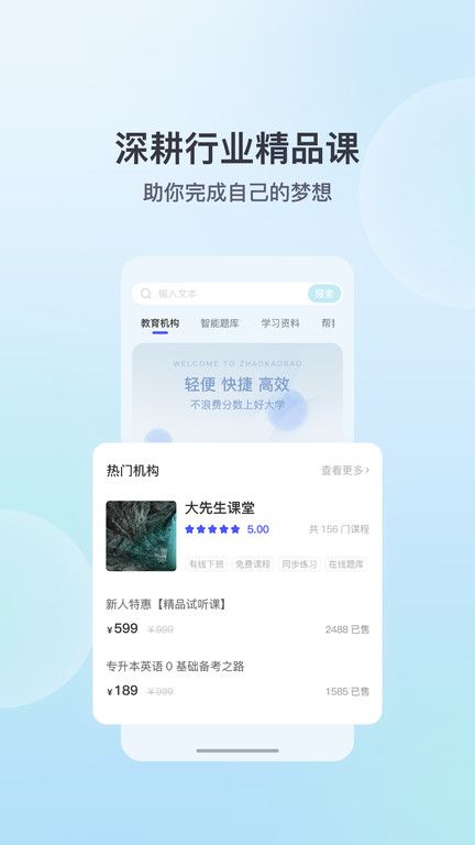 招考寶