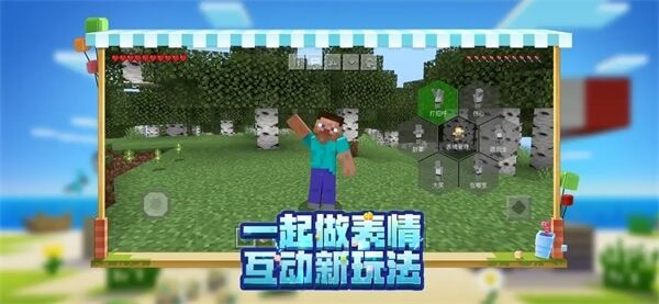 minecraft1.20國際版(Minecraft)
